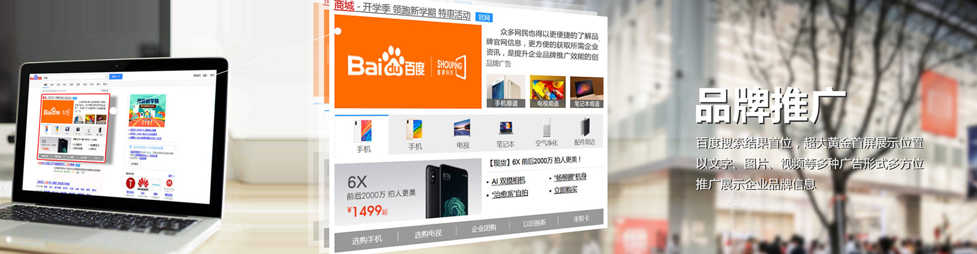 忻府百度信息流